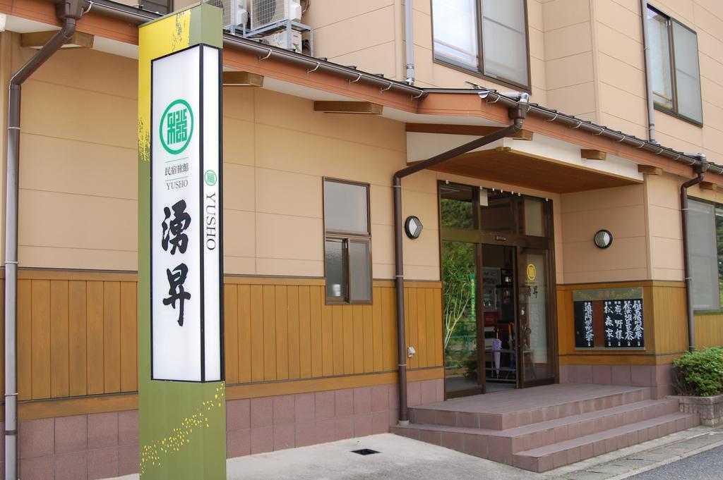 Hotel Sazu Onsen Yusho Kami  Exterior foto